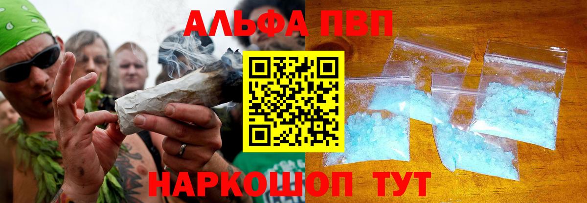 Сарапул  Alpha PVP мука  Alpha-PVP Соль  А ПВП  А ПВП Соль  Вход с VPN 