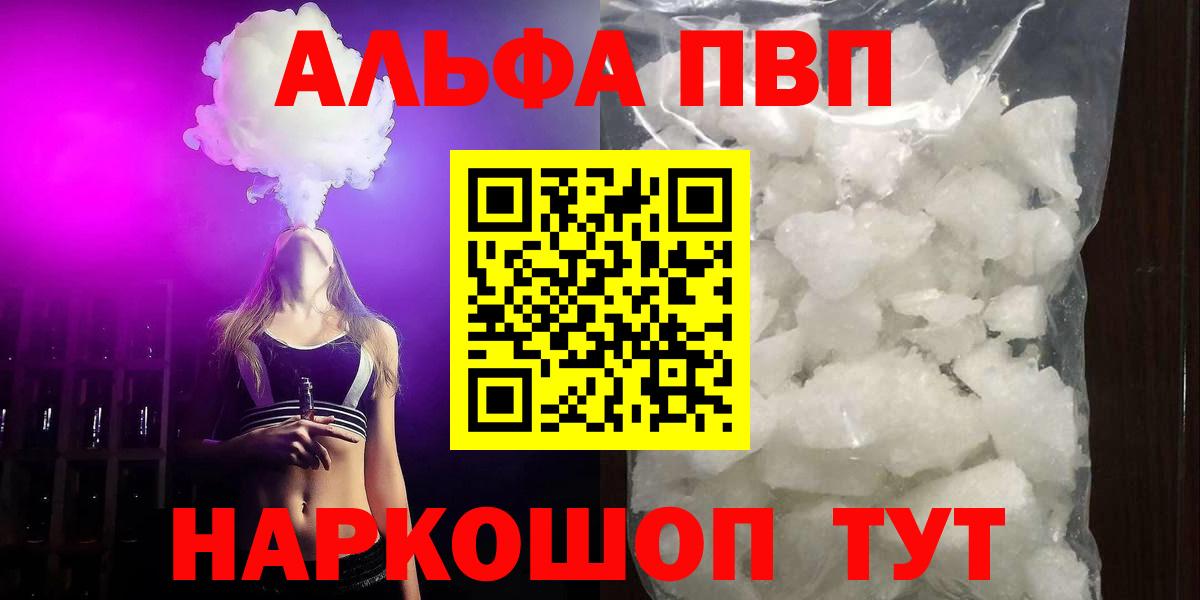 А ПВП VHQ Сарапул