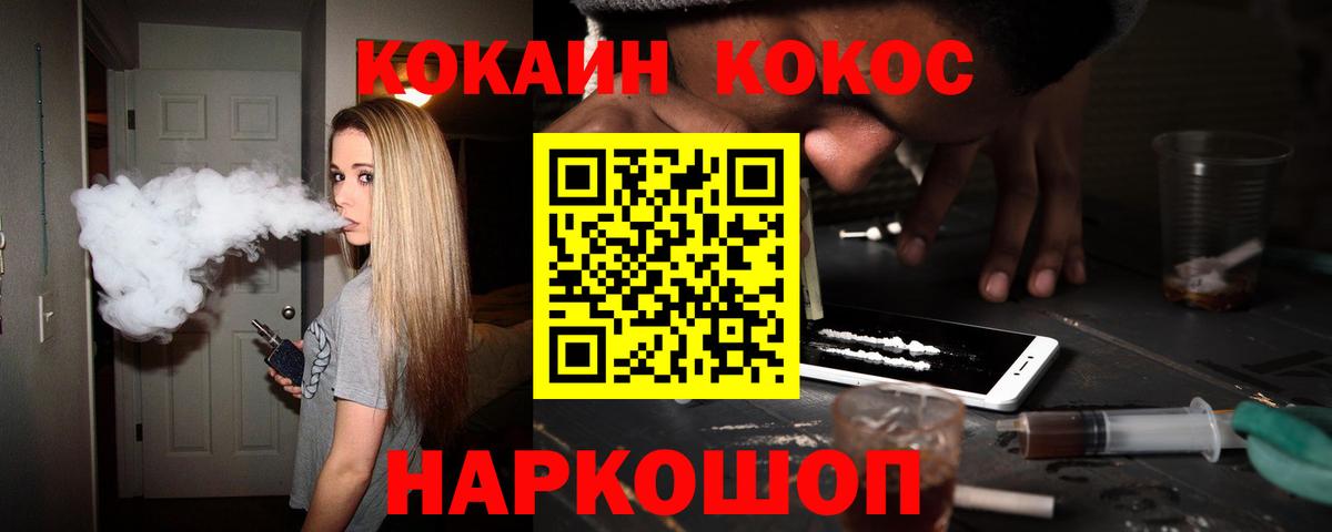 Сарапул  COCAIN  Вход с VPN  COCAIN Перу  Кокаин Боливия 
