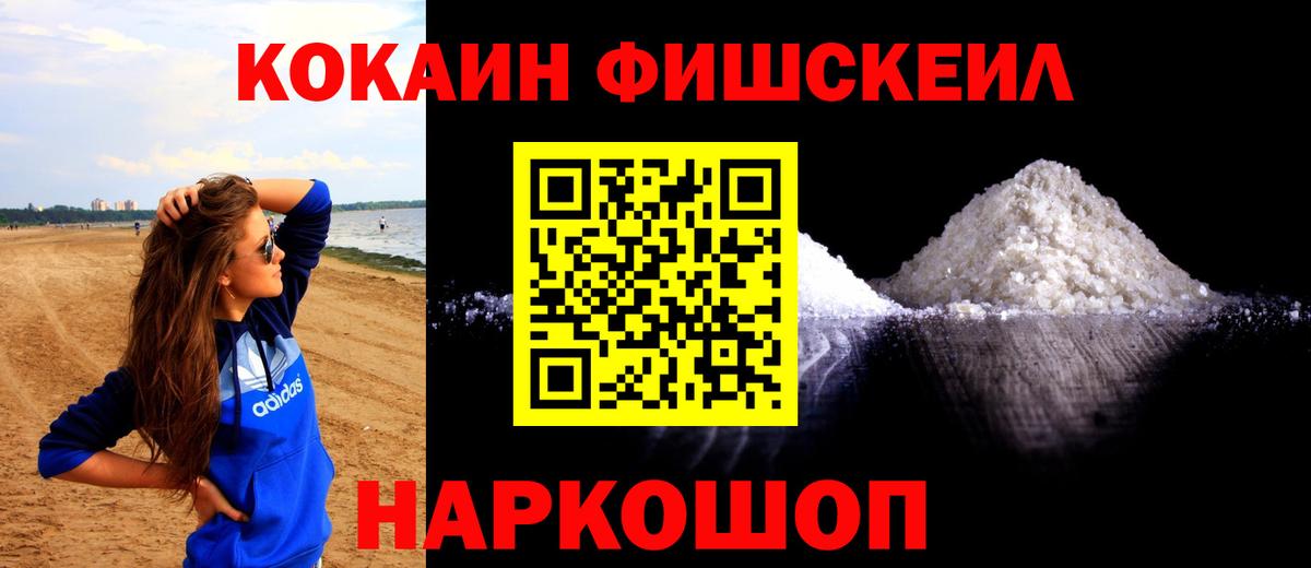 Cocaine 97% Сарапул