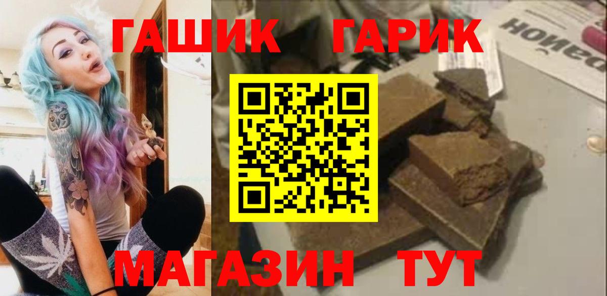 ГАШИШ  ГАШИШ Cannabis  Гашиш ice o lator  Вход с VPN  Сарапул 