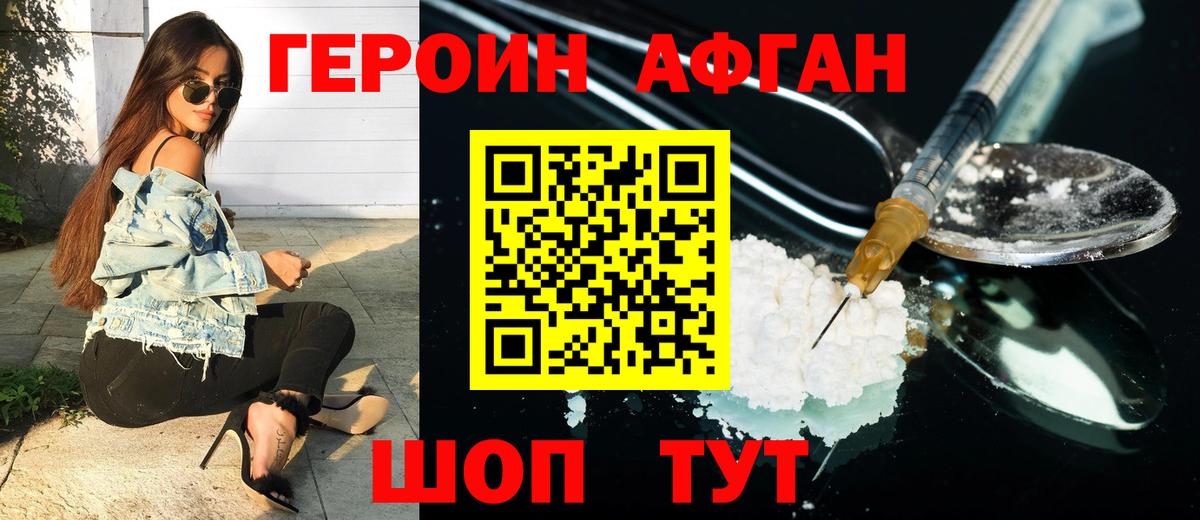 Героин  Вход с VPN  Сарапул  Героин гречка 