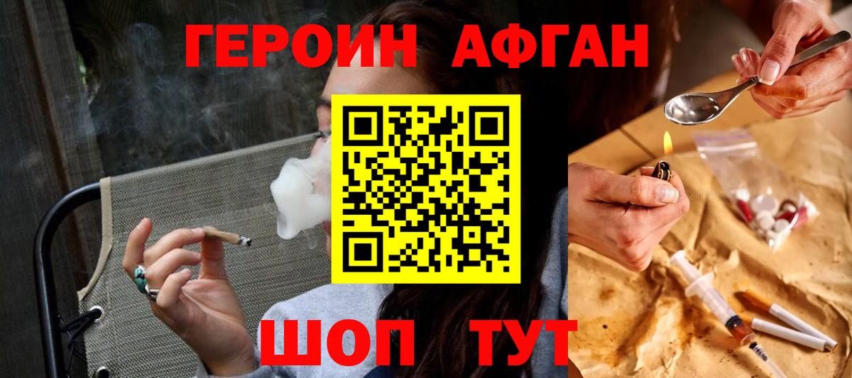Героин герыч Сарапул