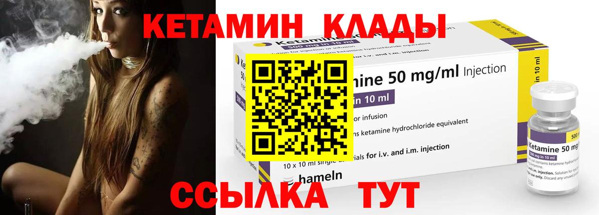 КЕТАМИН VHQ Сарапул