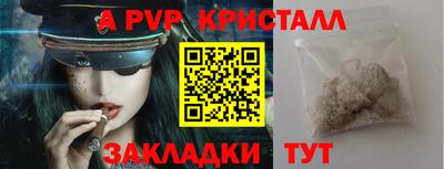 ALPHA PVP Бугуруслан
