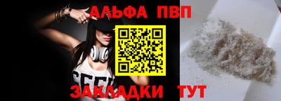 ALPHA PVP Бугуруслан