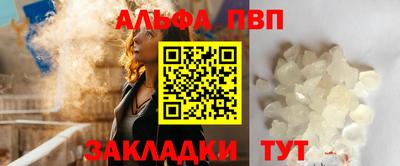 ALPHA PVP Бугуруслан