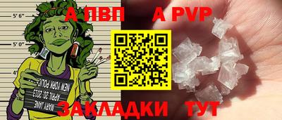 ALPHA PVP Бугуруслан