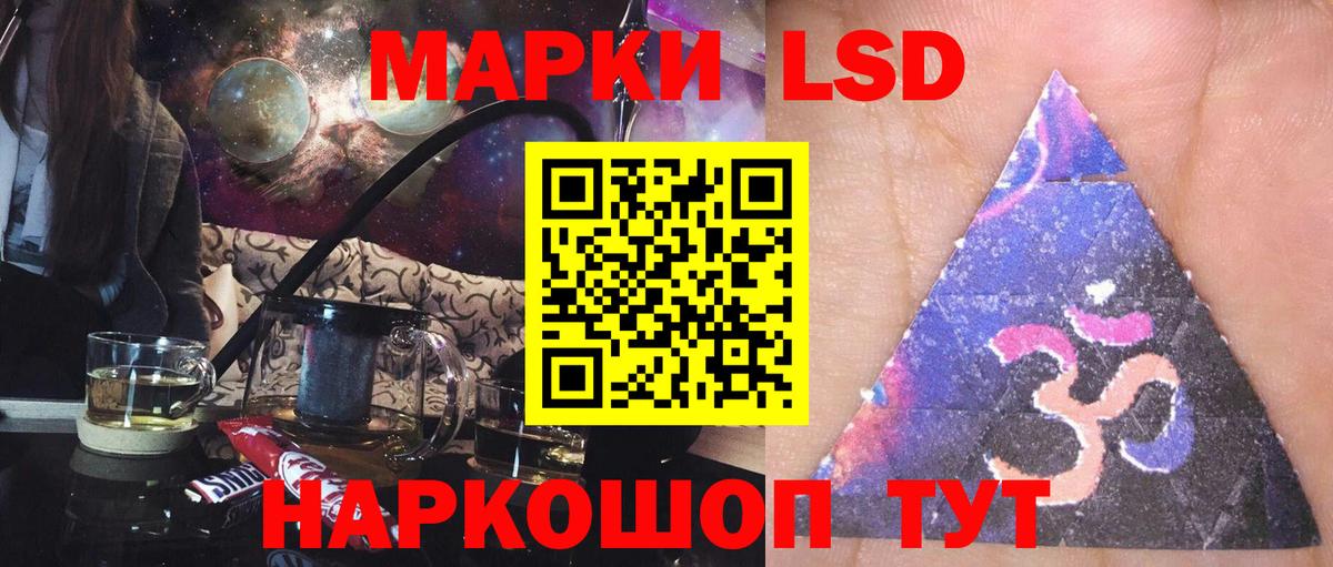 ЛСД экстази  LSD-25 экстази ecstasy  ЛСД экстази кислота  Вход с VPN  Сарапул 