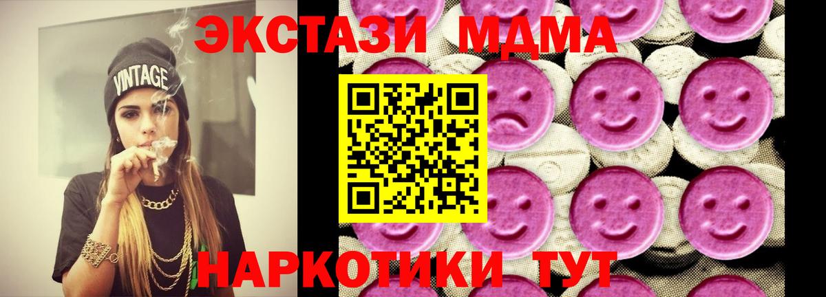 MDMA кристаллы  Вход с VPN  MDMA  Сарапул 