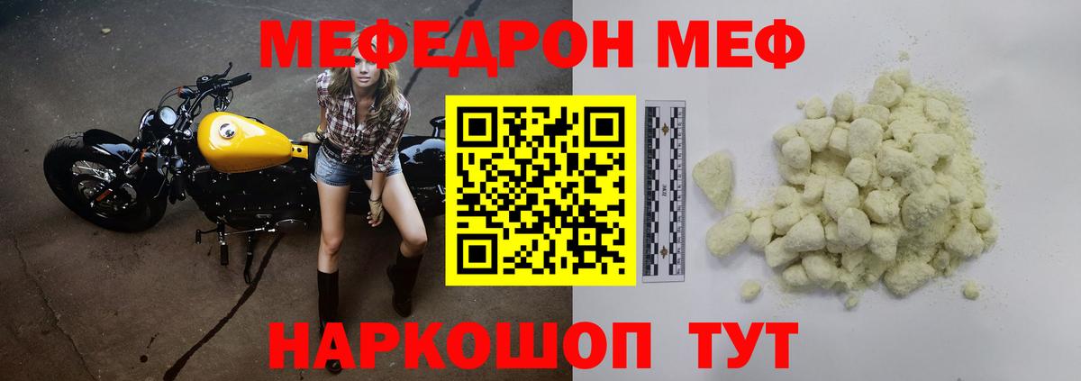 Меф мука Сарапул
