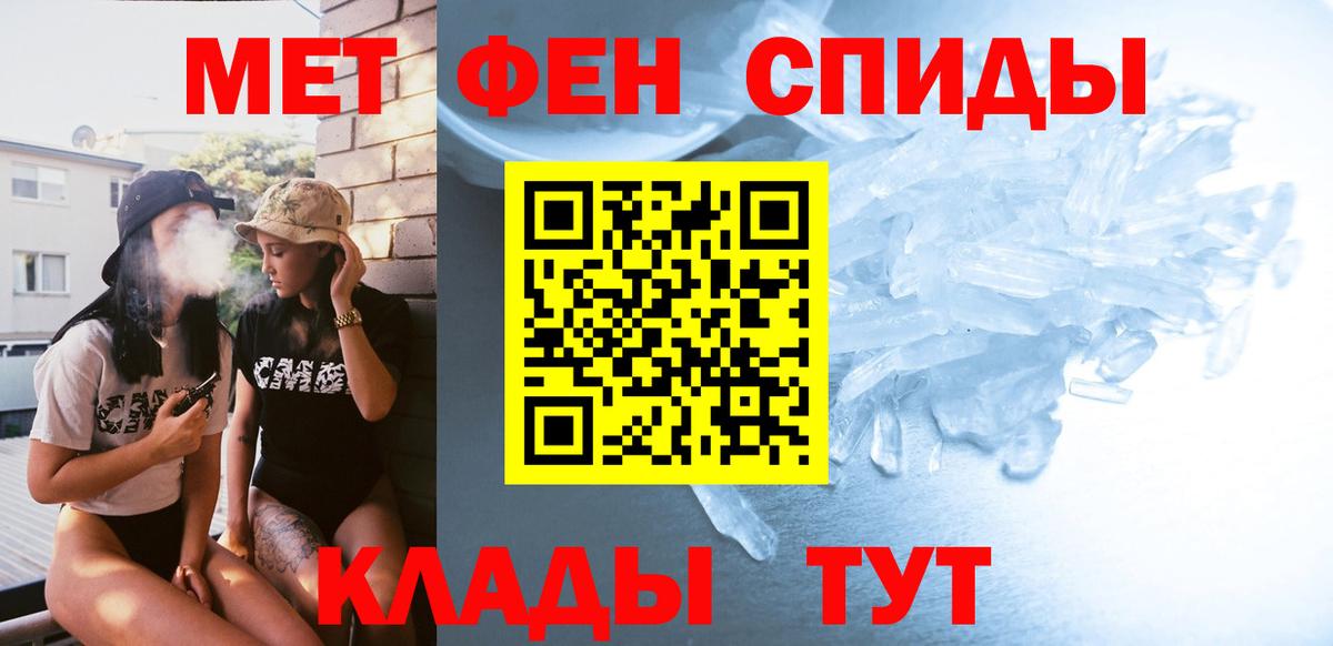МЕТАМФЕТАМИН Декстрометамфетамин 99.9% Сарапул