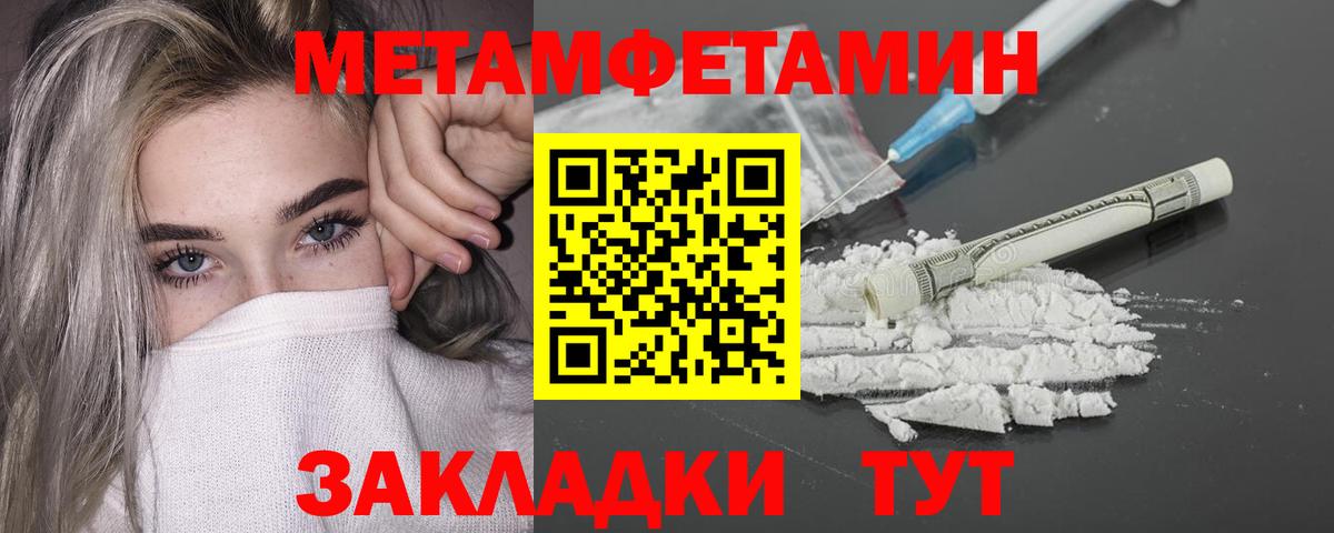 Сарапул  Метамфетамин мет  Вход с VPN  Метамфетамин мет 