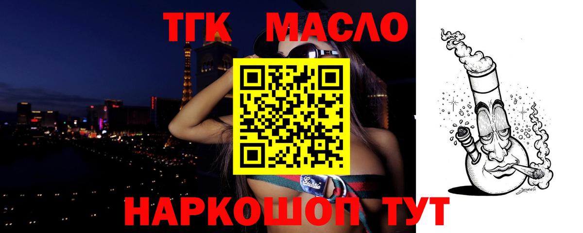 Сарапул  ТГК вейп с тгк  Вход с VPN  ТГК концентрат 