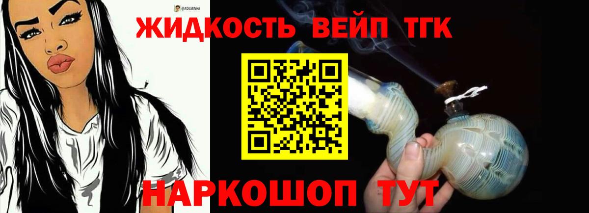 Дистиллят ТГК жижа Сарапул